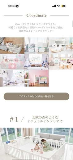【美品】定価30000円iFam バーチ ベビーサークル 扉付10枚