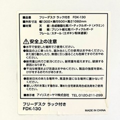 デスク　幅1300✕奥行500✕高さ1082mmの画像