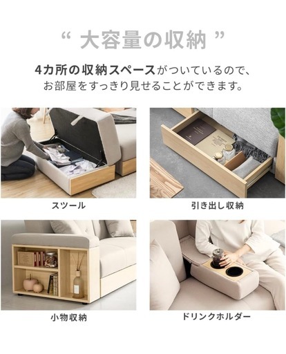 収納付きソファ（オットマン付き）