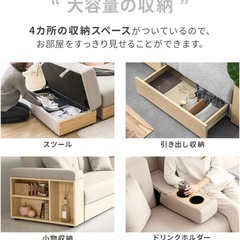 収納付きソファ（オットマン付き）の画像