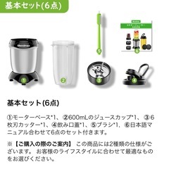 【新品】ミキサー 6点セット　600mlカップ　持ち運びボトル　操作簡単　 スムージー コンパクト 氷も砕けるの画像