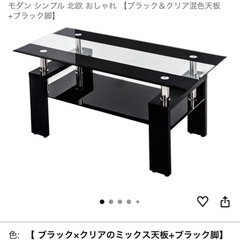 【無料】ガラスローテーブルの画像