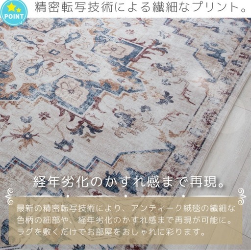 【未使用】アンティーク ペルシャ絨毯風　ラグ