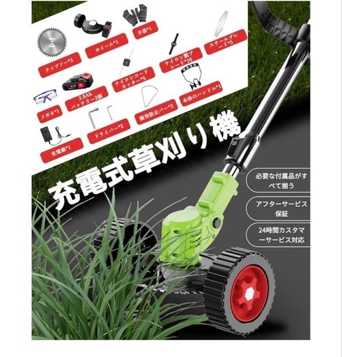 充電式草刈り機 付属品多数