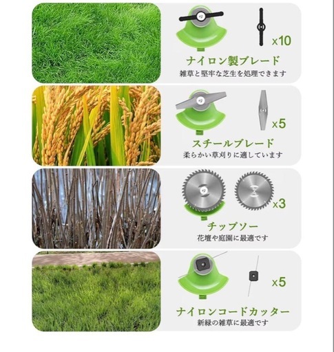 充電式草刈り機 付属品多数