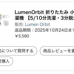 折りたたみ式 小型洗濯機の画像