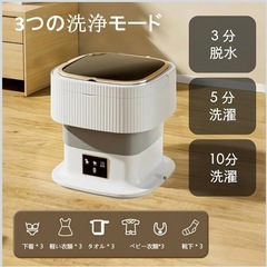 折りたたみ式 小型洗濯機の画像