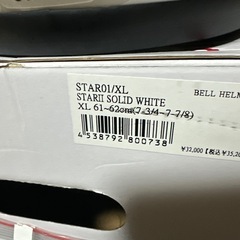 XLサイズ　ベルスター2 の画像