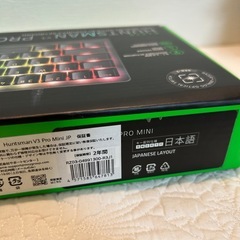 【新品未開封】Razer Huntsman V3 Pro Mini 日本語配列 キーボード＆Viper V2 Pro マウスの画像