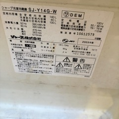 2003年製　冷蔵庫　2ドアの画像