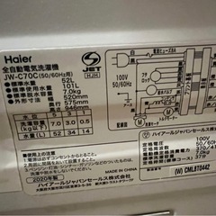 冷蔵庫・洗濯機セット　　3/30取りに来れる方限定！の画像