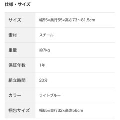 ※3/26受け取り希望　ニトリ　チェア　中古　ライトブルー 　の画像