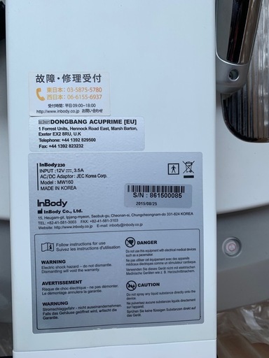 inbody230（プリンター付）高性能体組成計
