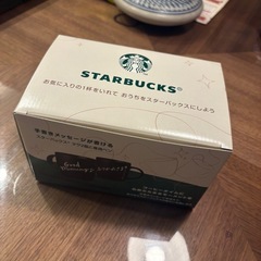 スターバックス マグカップ 2個セット（専用ペン付き）の画像
