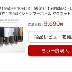 マグネット式ソープディスペンサーの画像