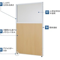 パーテーション　メラミン上部半透明　オフィス　目隠し　間仕切りの画像