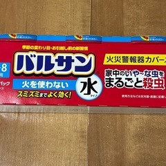 《未使用》バルサン 水タイプ 6-8畳用 3個入りの画像
