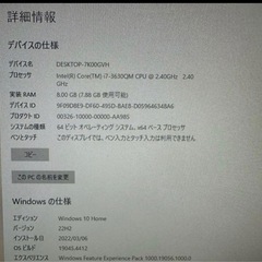 至急✨✨ 一体型 パソコン NEC コンピューターの画像