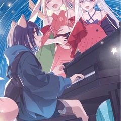 超かぐや姫！の映画を見に行きませんか？