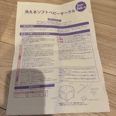 ベビーサークルの画像