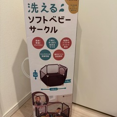 ベビーサークルの画像