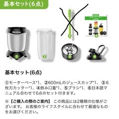 【ジャンク品】破損・汚れあり　ミキサーセット　部品取りにの画像