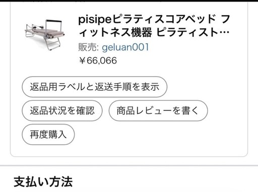 ピラティスマシン スチールフレーム 200kg耐荷重