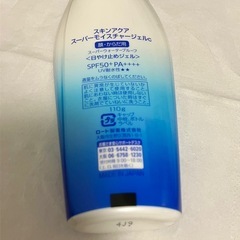 AQUA  日焼け止めの画像