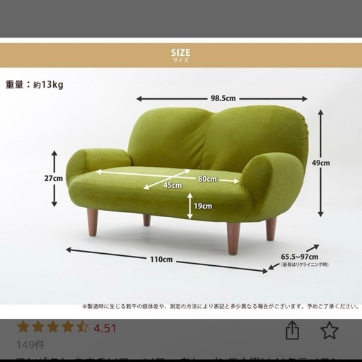 mini SUICAコンパクトソファ