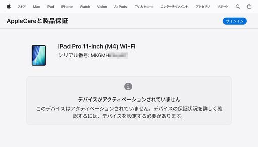 【開封済・未使用品】 iPad Pro 11-inch M4 256GB Wi-Fi モデル MVV83J/A 【早いもの勝ち】