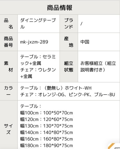 【ほぼ未使用】セラミック ホワイト×ゴールド　ダイニングテーブル 幅130cm：130*70*75cm
