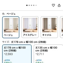 カーテンの画像