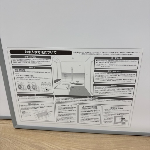 一条工務店　バス　蓋　　