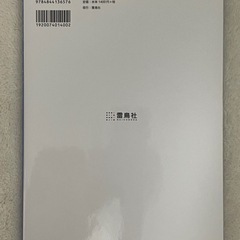 演技トレーニングブック・はじめての演技トレーニングの画像