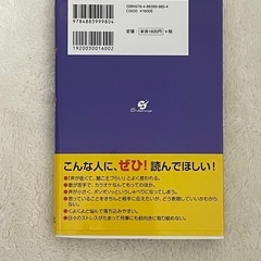 ボイトレ本の画像