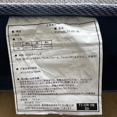 ニトリマットレスの画像