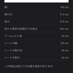 【IKEAソファ】1500円／3月末引き取り限定（世田谷区深沢）の画像