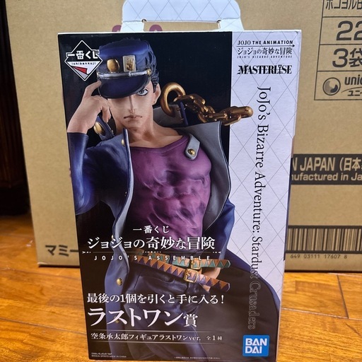 ジョジョの奇妙な冒険
