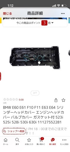 BMW E60 E61 F10 F11 E63 エンジンヘッドカバーガスケット付
