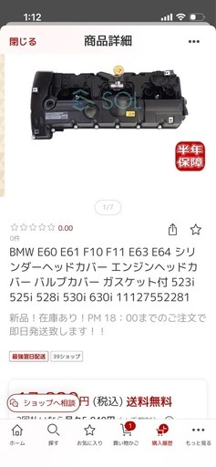 BMW E60 E61 F10 F11 E63 エンジンヘッドカバーガスケット付