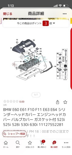 BMW E60 E61 F10 F11 E63 エンジンヘッドカバーガスケット付