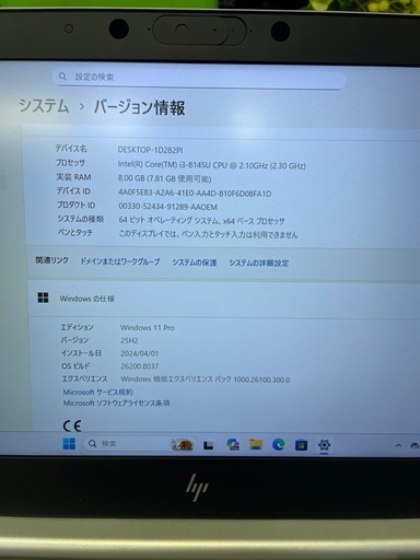 ‼️激安･美品‼️HP ノートパソコン‼️Windows11 Pro corei3 SSD256GB メモリー8GB Office2021