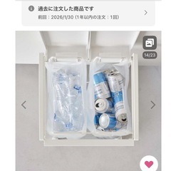 tower タワー 蓋付き目隠し分別ダストワゴン 2分別 ホワイトの画像