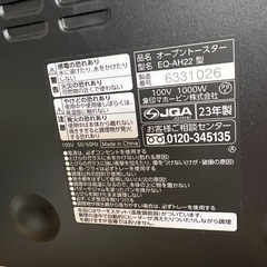 Zojirushi オーブントースター　EQ-AH22 23年製の画像