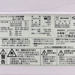冷蔵庫 Sharpの画像