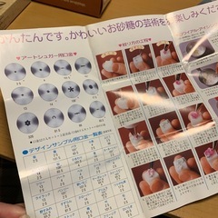 クッキーアイシングカラー　絞り口金（オマケの絞り袋ほか）の画像