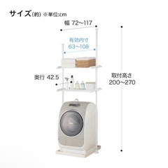 ニトリ 洗濯機ラックの画像