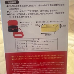 【美品】おしりふきウォーマーの画像