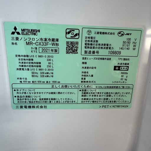 大型冷蔵庫
