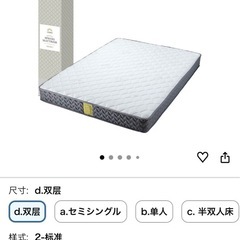 マットレスの画像